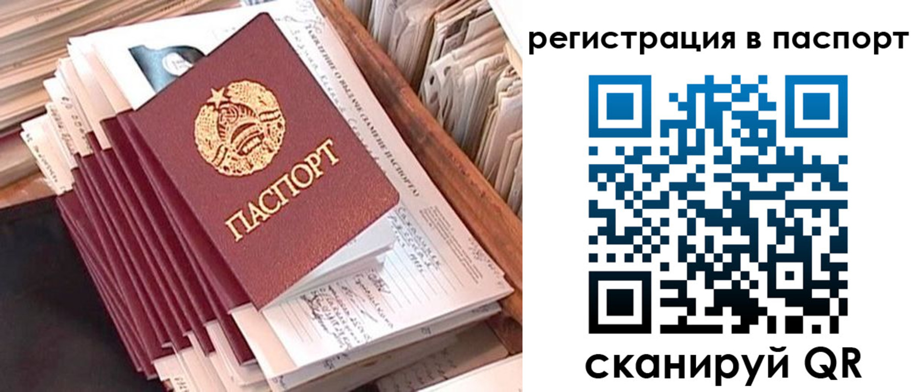 прописка для военкомата в Урюпинске
