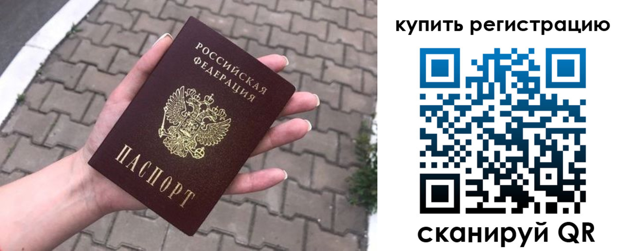 прописка в квартире в Урюпинске