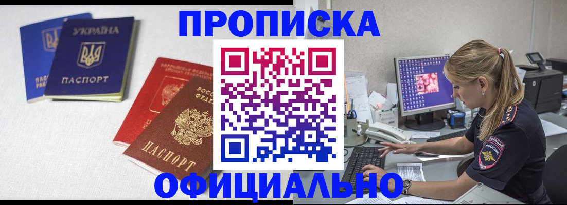 прописка иностранных граждан в Урюпинске