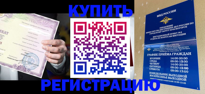 временная регистрация собственник в Урюпинске