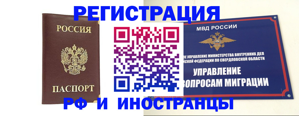 временная регистрация госуслуги в Урюпинске