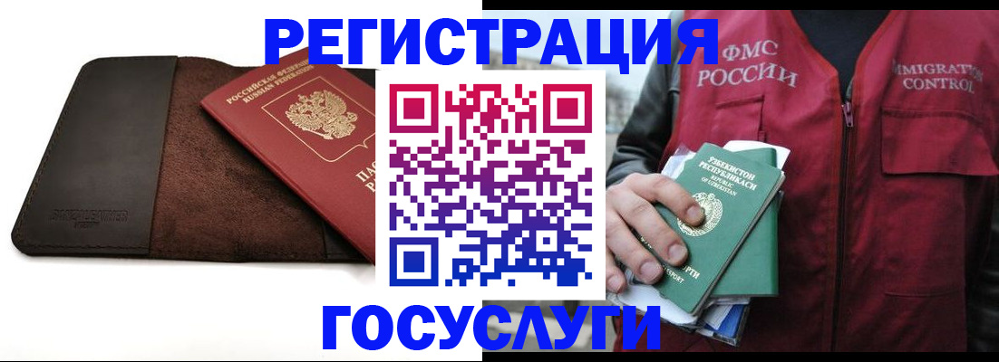 временная регистрация для всех в Урюпинске