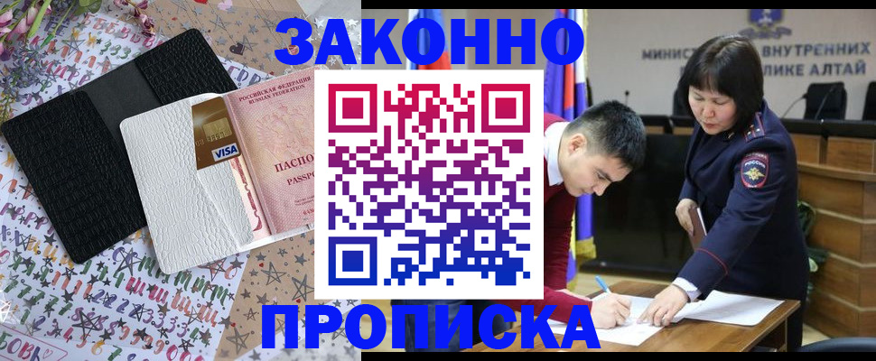прописка для школы в Урюпинске