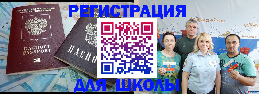 купить прописку в Урюпинске