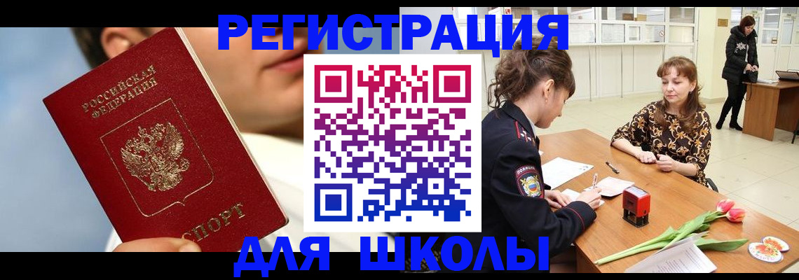 временная регистрация гарантия в Урюпинске